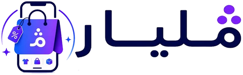 مليار-MILYAR