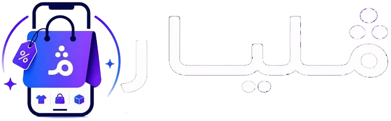 مليار-MILYAR