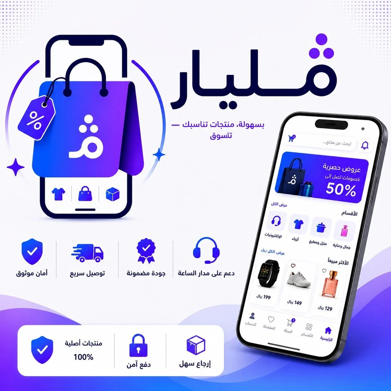 متجر