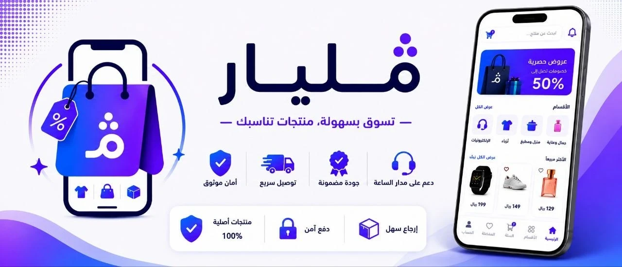 مليار-MILYAR