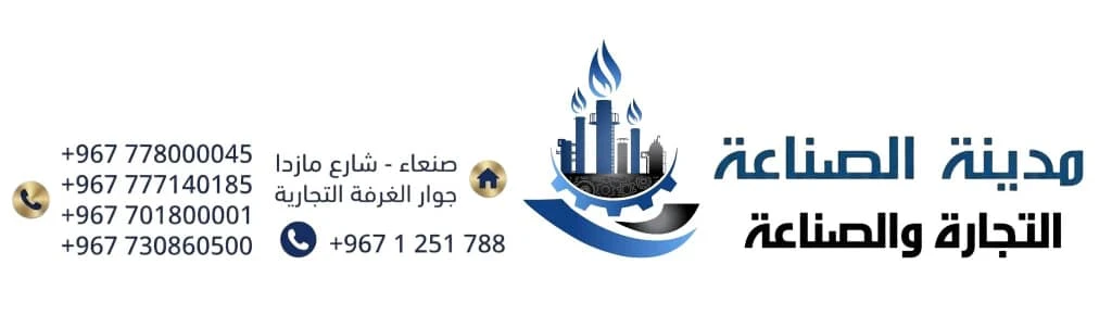 مدينة الصناعة التجارة والصناعة-City of Industry, Trade and Industry